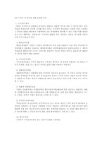 [회계원리] 건설산업 K-IFRS-2