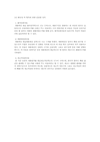 [회계원리] 건설산업 K-IFRS-6
