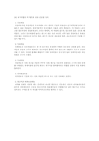 [회계원리] 건설산업 K-IFRS-10