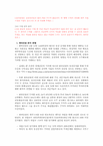 [회계원리] 건설산업 K-IFRS-15