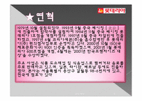 [마케팅조사] 롯데리아의 판매량에 비해 만족도가 낮은 이유-9
