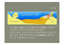 두바이로 본 중동경제-4
