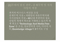 두바이로 본 중동경제-9