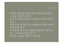두바이로 본 중동경제-13