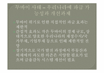 두바이로 본 중동경제-17