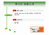 [광고론] 동국제약 마데카솔 케어 마케팅전략-13