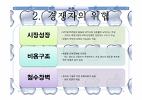애플 Apple 경영전략 분석 및 경쟁전략-14