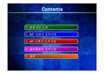 삼성 SDI 조직혁신-2