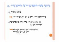 [시장경제] LPG 공급 기업 간의 담합 행위-7