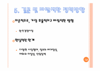 [시장경제] LPG 공급 기업 간의 담합 행위-10