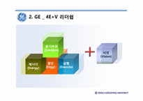 경력개발제도(CDP)를 통한 인적자원개발 사례 분석 -GE와 삼성의 사례를 중심으로-8