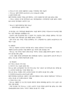 [국제경영] 도요타 북미 시장 진출 전략, 도요타 리콜 사태-8