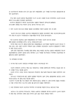 [국제경영] 도요타 북미 시장 진출 전략, 도요타 리콜 사태-12