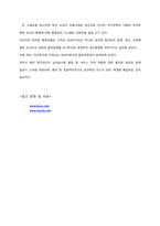 [국제경영] 도요타 북미 시장 진출 전략, 도요타 리콜 사태-16