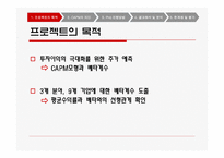 [경제성공학] 주가수익률을 이용한 베타계수 추정-2