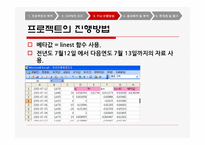 [경제성공학] 주가수익률을 이용한 베타계수 추정-8