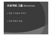 공익마케팅 레포트-14