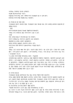 브레인 스토밍과 브레인 라이팅-4