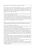 브레인 스토밍과 브레인 라이팅-7