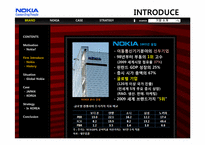 [글로벌경영] 노키아의 한국 진출 실패-4