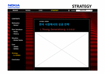 [글로벌경영] 노키아의 한국 진출 실패-14