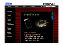[글로벌경영] 노키아의 한국 진출 실패-20