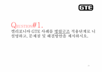 [조직개발] 종업원 관여-14