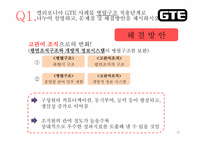[조직개발] 종업원 관여-20