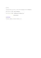 [스포츠 인사관리] 선수노동조합의 필요성 및 의미-15