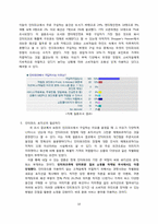 인터파크 마케팅 전략과 제안-10