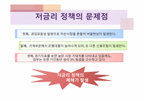 출구전략 -내가 만약 한국은행 총재라면-7