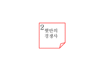 [마케팅] 햇반의 성공사례와 현재, 그리고 전략-20