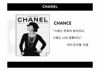 [마케팅] 신제품 샤넬 Launch 마케팅계획-3