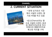 [마케팅] 신제품 샤넬 Launch 마케팅계획-5