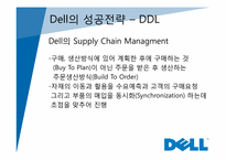 [경영정보] dell 델 컴퓨터의 성공전략-10