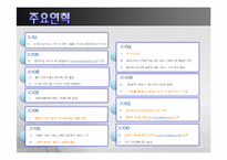 메가스터디 경영전략 분석-5