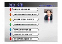 메가스터디 경영전략 분석-6