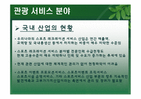 [무역정책] 서비스무역일반협정(General Agreement on Trade in Services, GATS) 서비스정책-8