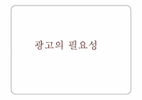 [마케팅조사] 아이쿱 생협 마케팅분석-12
