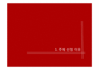 정관장 마케팅전략-3