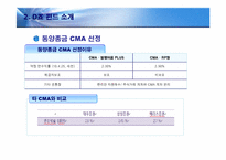 [금융상품론] 펀드 개발-5