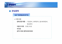 [금융상품론] 펀드 개발-9