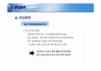 [금융상품론] 펀드 개발-12