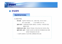 [금융상품론] 펀드 개발-13