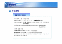 [금융상품론] 펀드 개발-16