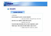 [금융상품론] 펀드 개발-20