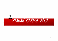 [다국적 기업론] ENRON 엔론 사례-3