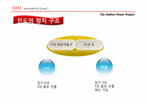 [다국적 기업론] ENRON 엔론 사례-4