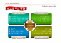 [다국적 기업론] ENRON 엔론 사례-5