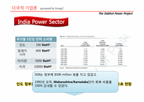 [다국적 기업론] ENRON 엔론 사례-11